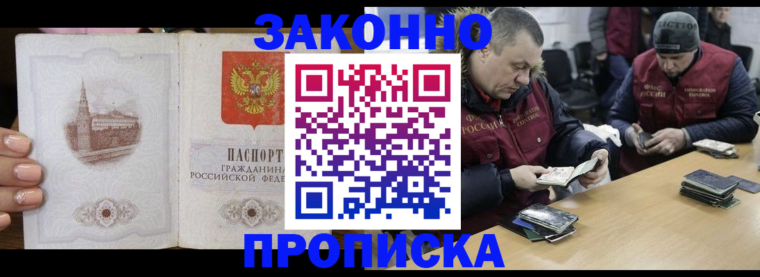 миграционный учет в Эртили