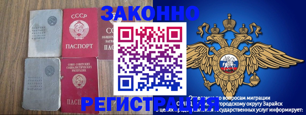 прописка для кредита в Эртили
