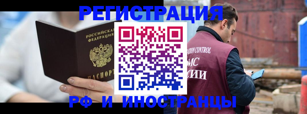 прописка гарантия в Эртили